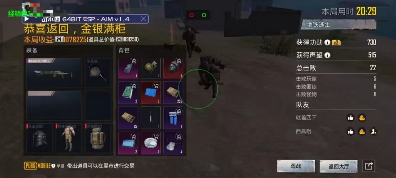 和平精英辅助【黑鲨直装】方框透视 无后自瞄 加速穿墙 雷达绘制 视角扩大 空投透视 人物射线 准星聚点